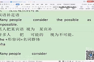 2022考研英一二佳凝私塾密训全程班