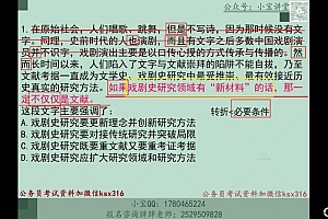 2022年国考:2022小宝言语87期刷题课(189.31M)
