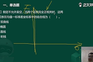 金融:证券投资顾问胜任能力 百度网盘(10.29G)