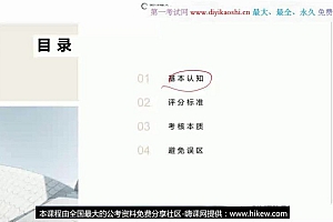 2020年公务员面试:2020刘大师结构化面试逆袭课程(3.18G)