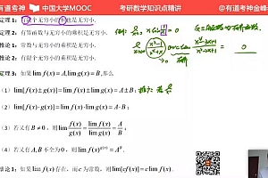 2023考研数学:有道数学领学全程(武忠祥 刘金峰) 百度网盘(121.36G)