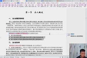 2023考研法硕:【23法硕联盟】带背团 百度网盘(50.81G)