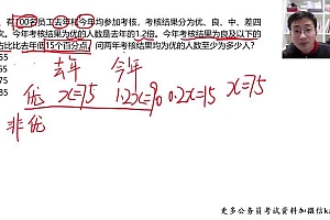 公考:2023公考名师★(国省考) 百度网盘(253.07G)