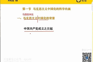 2022考研政治:考虫政治全程(50.75G)