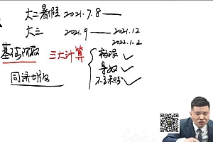2023考研数学:杨超数学全程(杨超) 百度网盘(47.89G)