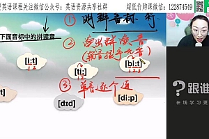 【完结】陈君-全套音标教学 百度网盘(963.20M)