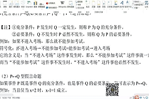 2023考研管综:幂学管综顶级砖石卡(官方16800元)(陈剑 饶思中 李焕 陈君华 韩超 孙笑飞) 百度网盘(118.62G)