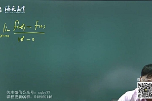 2023考研数学:海天方浩数学高端飞跃班(方浩) 百度网盘(97.18G)