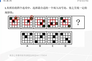 2021省考:省考通用补充课程(5.94G)