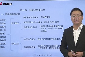 2021省考:2021中公省考笔试专项班(25.55G)