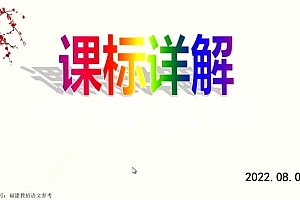 招聘:2023冷芸语文新课标 百度网盘(1.14G)