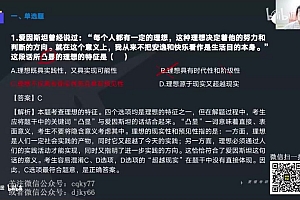 2023考研政治:徐涛政治协议班(徐涛 曲艺)沪江研途版+B站双版 百度网盘(148.39G)