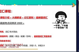 2022年6月英语六级新东方六级全程班 百度网盘(29.80G)
