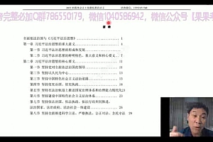 2022法考(主观题):【22名师私塾】 百度网盘(199.59G)
