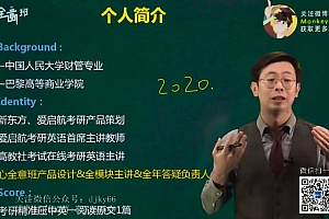 2022考研英语Monkey全心全意班,最新考研课程网盘下载(70.57G)