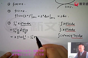 2023考研数学:新文道数学凤凰特训班 百度网盘(13.14G)