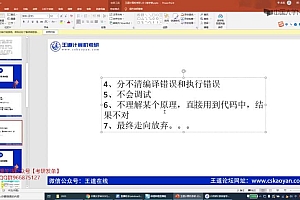 2023考研计算机:【王道】领学班 百度网盘(106.16G)