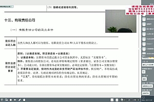 2022法考(客观题):【22瑞达法考考前冲刺押题】 百度网盘(141.27G)