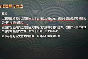 2021省考:2021省考阿甘上岸说(139.62G)