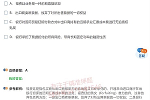 金融:银行从业押题 百度网盘(2.70G)