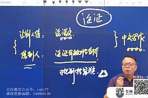 2023考研管综:赵鑫全管综全程(赵鑫全弟子班) 百度网盘(209.69G)