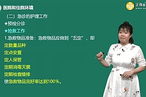 2021医学:21年护士资格 百度网盘(34.46G)
