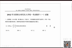 2022考研数学:考虫数学冲刺密训系列(17.42G)