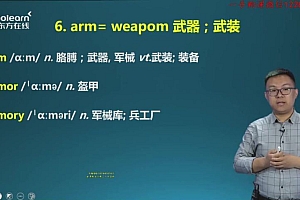 词根词缀一学就会-陈理想 百度网盘(4.86G)