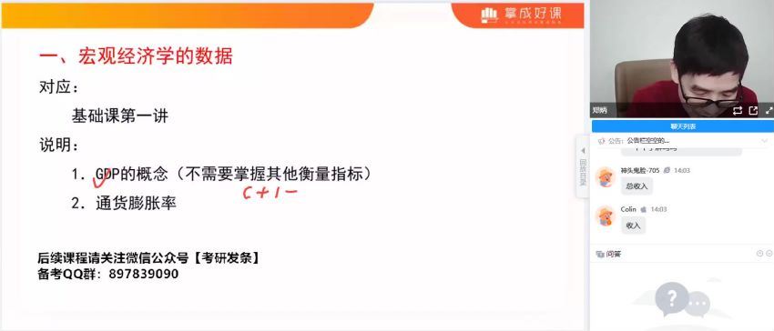 2023考研金融学：郑炳金融学431【推荐】 百度网盘(78.66G)