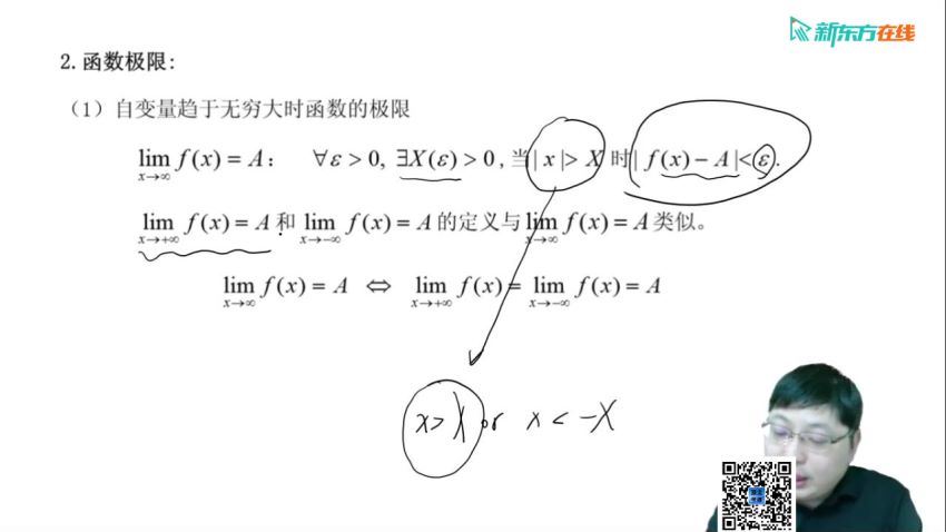 2022考研数学：新东方数学全程（含方浩新东方团队）(105.10G)