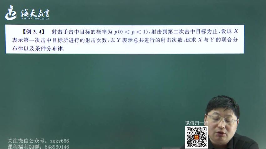 2022考研数学：方浩数学全程（海天高端飞跃班）(70.17G)