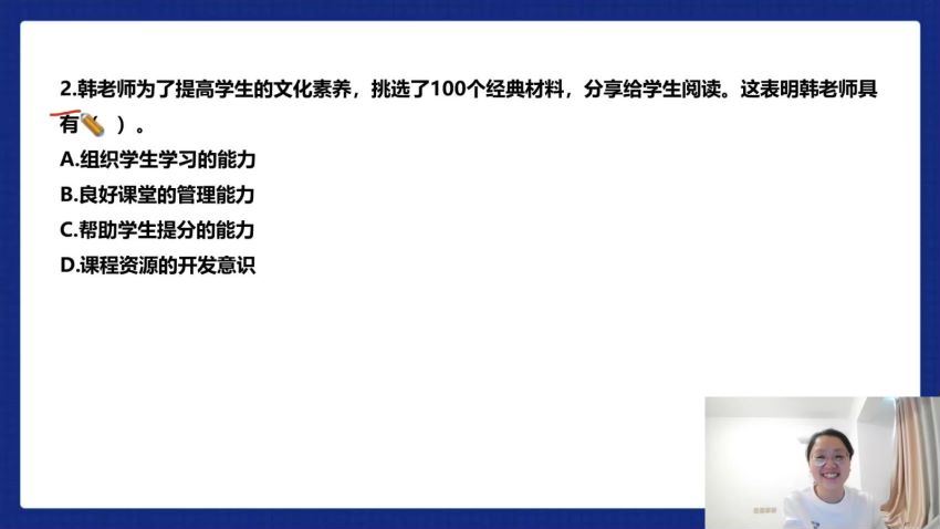 教资考试：2023上教资公共押题-幼儿 百度网盘(15.76G)