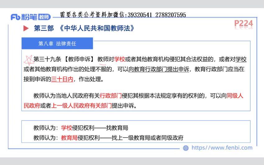 招聘：2023上半年四川教基-粉笔 百度网盘(87.77G)