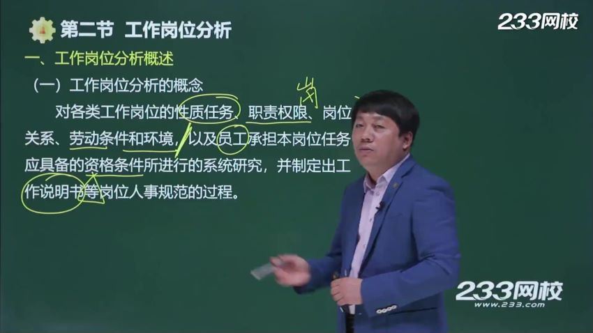 人力资源管理师：人力资源三级《理论知识+专业技能》 百度网盘(24.98G)