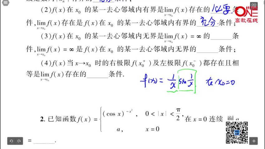 2022考研数学：高教考试黄皮书团队（李艳芳团队）(194.88G)