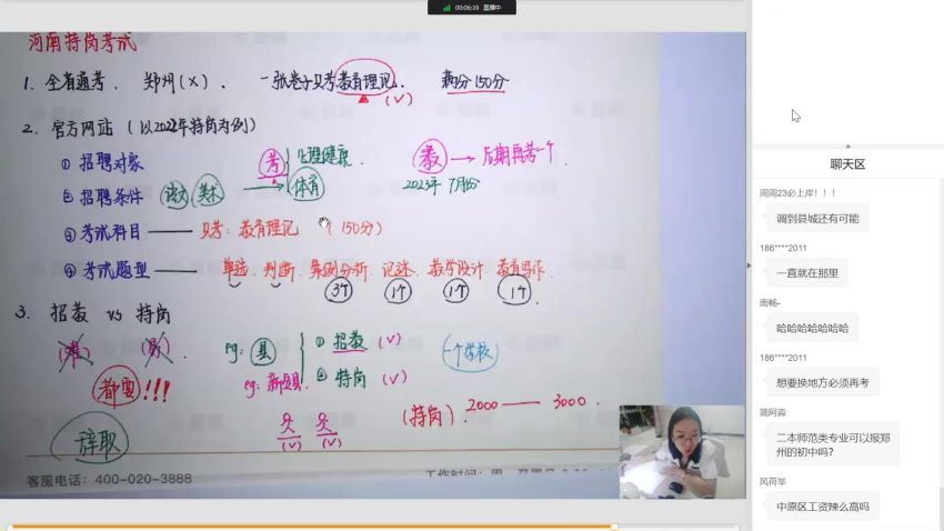 招聘：2023河南教师招聘-超格 百度网盘(328.57G)