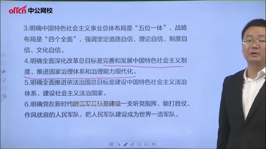 2021省考：2021中公省考笔试专项班(25.55G)