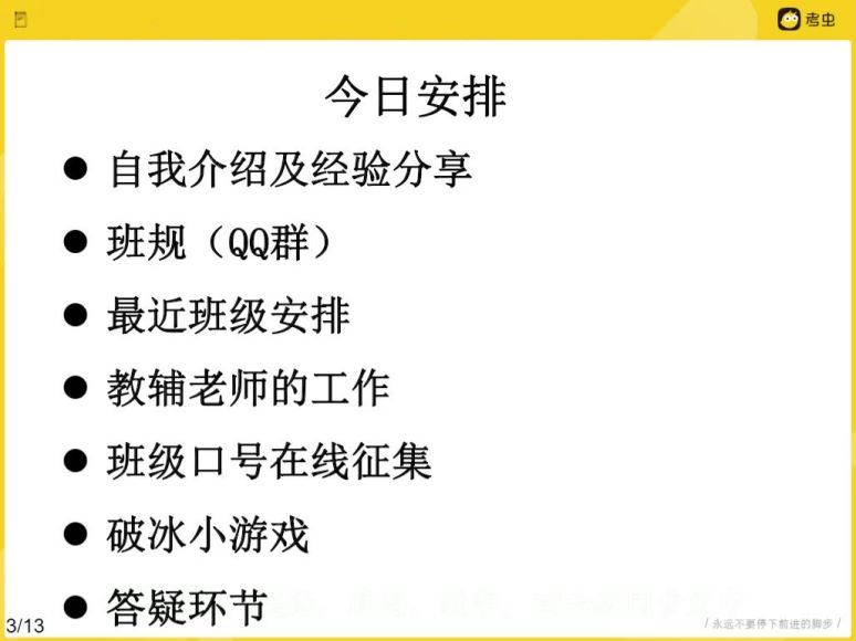 西综2021年-考虫网络课-高端课程(30.65G)