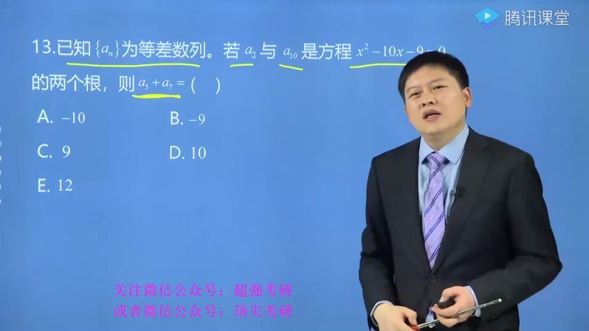 2023考研管理类：陈剑数学冲刺密训系列 百度网盘(111.46G)