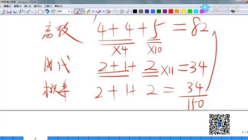 2022考研数学：姜晓千数学全程(101.06G)