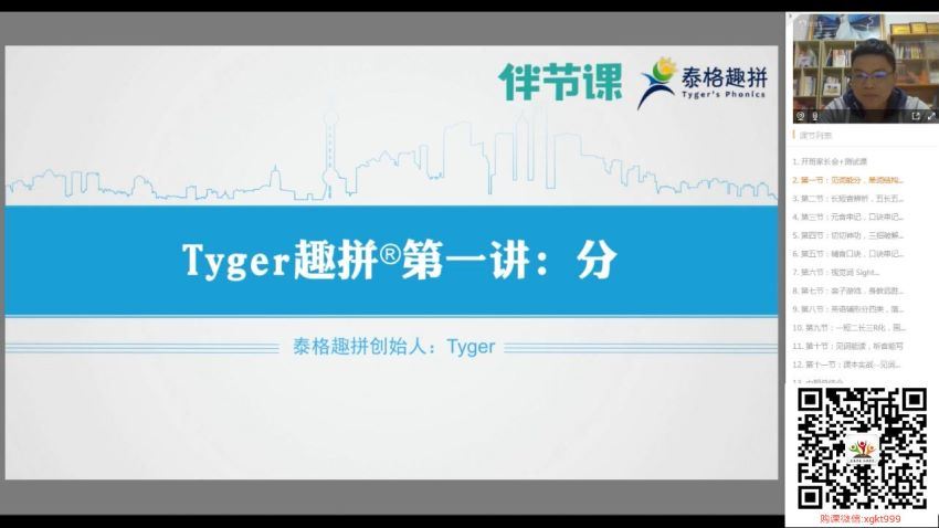 泰格Tyger课程 百度网盘(50.62G)