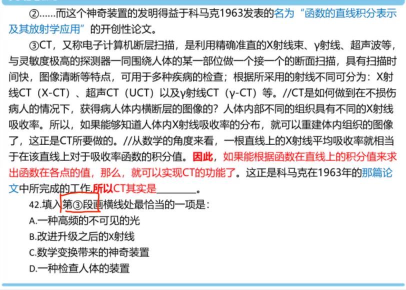 2022省考：模考大赛(19.08G)