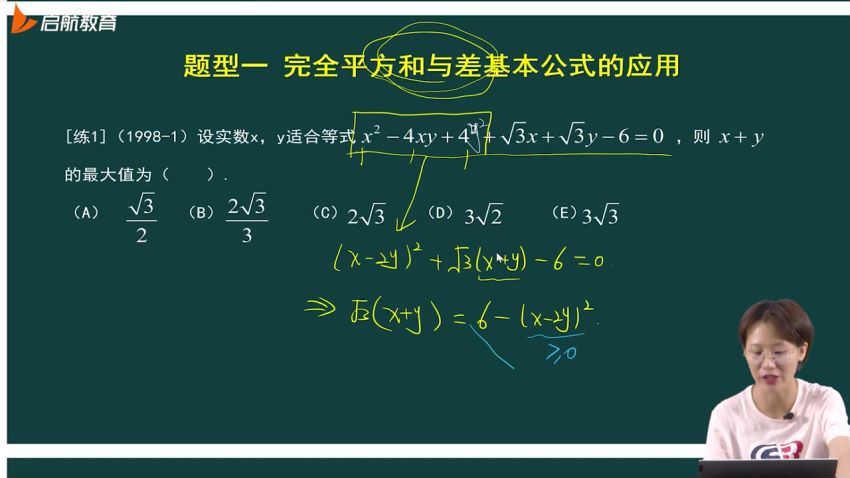 2023考研管理类：启航管综冲刺密训系列 百度网盘(62.69G)