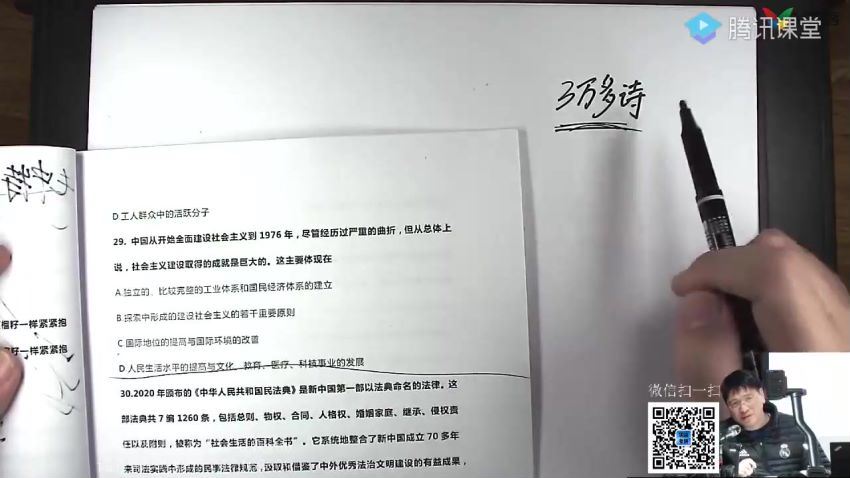 2022考研政治：米鹏政治领学班（腾讯课堂版）(37.03G)