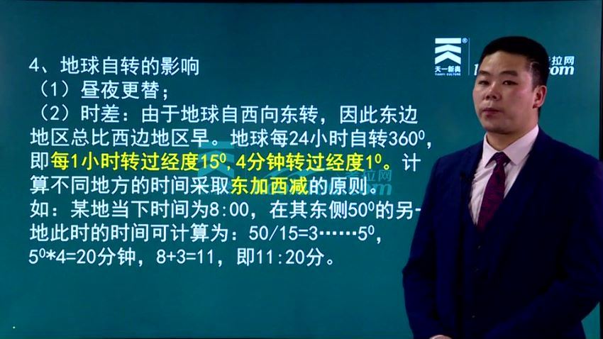 成人高考 全国各类成人高考高起点课程 百度网盘(48.59G)