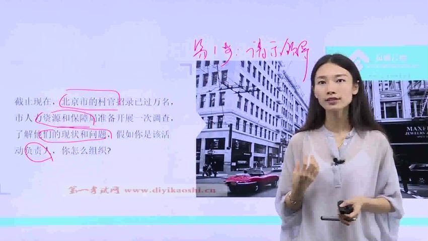 2020年公务员面试：结构化面试全套微课（视频+讲义+答题框架整理）(1.10G)