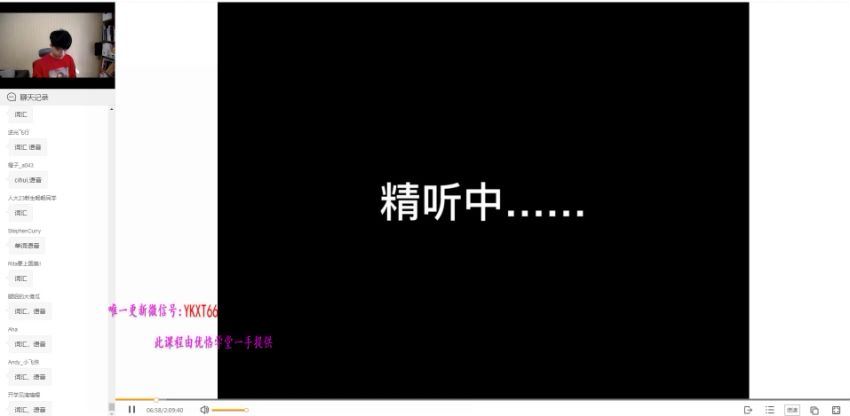 宋智鸣【2022】精听寒假集训营 百度网盘(3.14G)