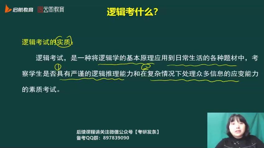 2023考研经济类：【启航】畅学班 百度网盘(157.09G)