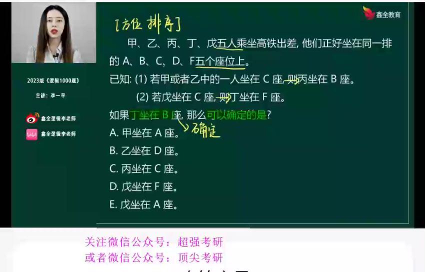 2023考研管理类：赵鑫全冲刺密训系列 百度网盘(40.40G)