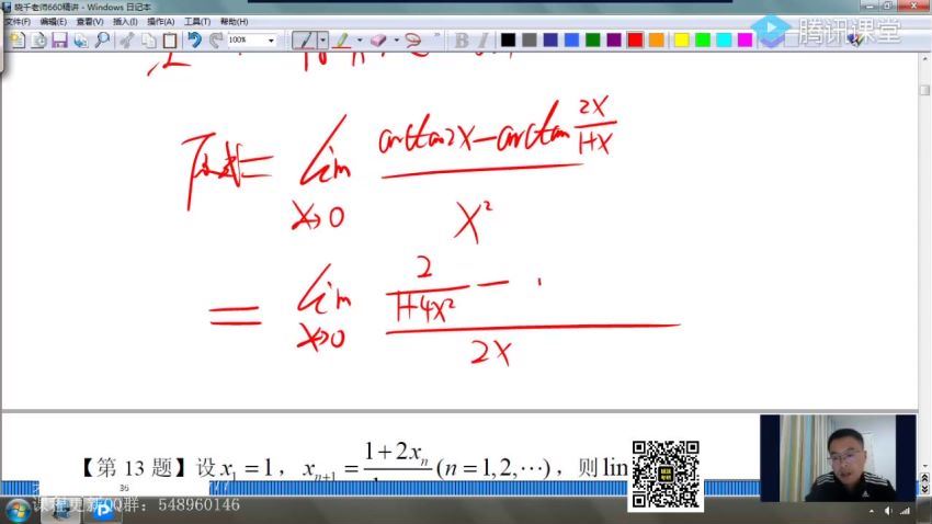 2023考研数学：李永乐王式安数学团队（含保命班）（李永乐 王式安 刘喜波） 百度网盘(248.38G)